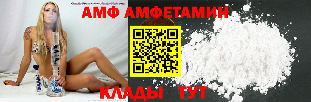 АМФ 98% Химки