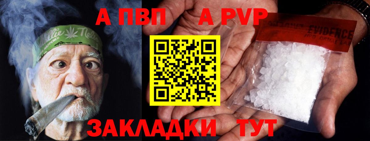 APVP СК  Вход с VPN  магазин  наркотиков  А ПВП Crystall  A-PVP крисы CK  Химки 