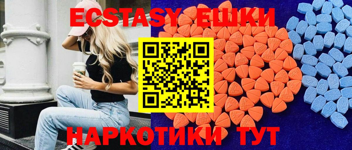 Экстази таблы  ЭКСТАЗИ бентли  Химки  Вход с VPN 