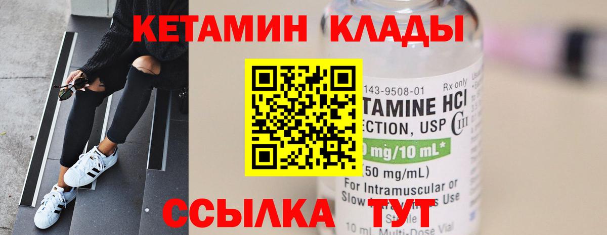 Химки  КЕТАМИН ketamine  Вход с VPN  Кетамин ketamine 