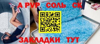 спайс Нарткала