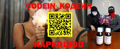 бутират Наро-Фоминск