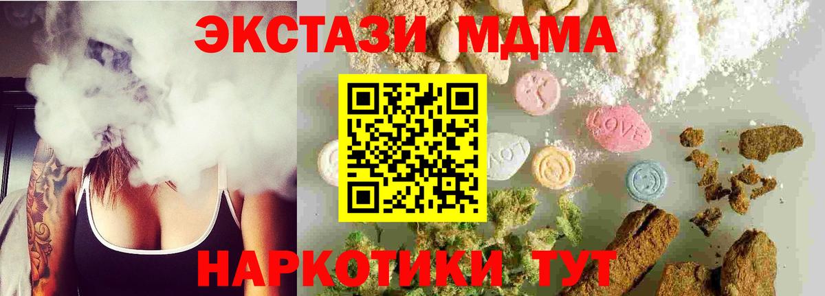 MDMA молли Химки