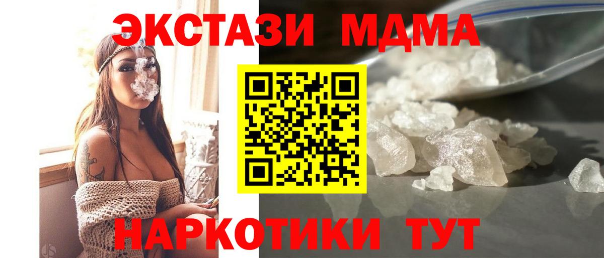 Химки  MDMA кристаллы  MDMA  Вход с VPN  МДМА молли 