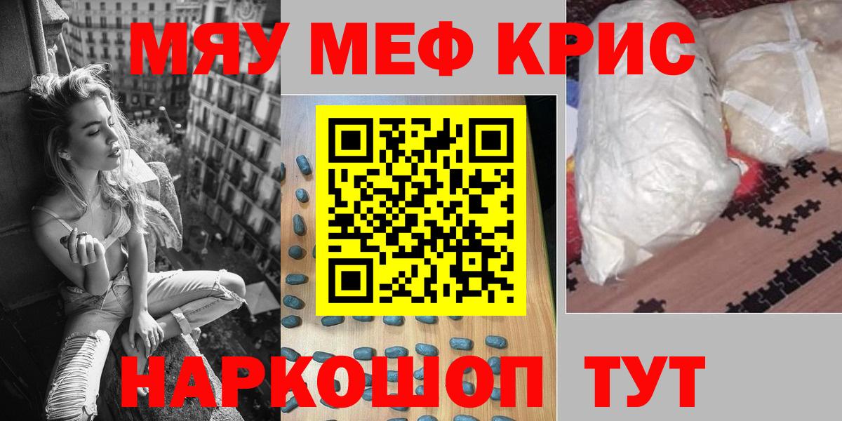 Меф  Мефедрон мяу мяу  Вход с VPN  Химки  МЯУ-МЯУ кристаллы  МЯУ-МЯУ 