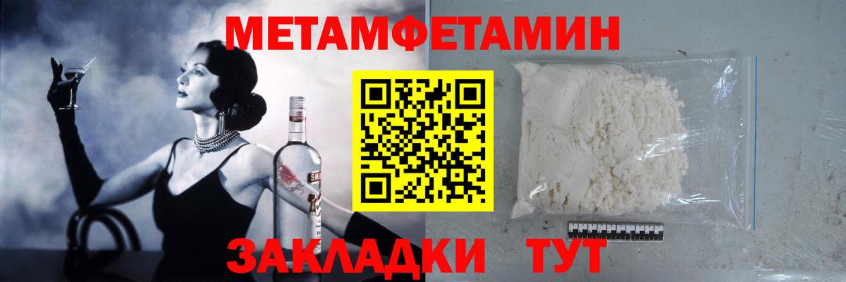 Химки  Первитин кристалл  МЕТАМФЕТАМИН  Вход с VPN 