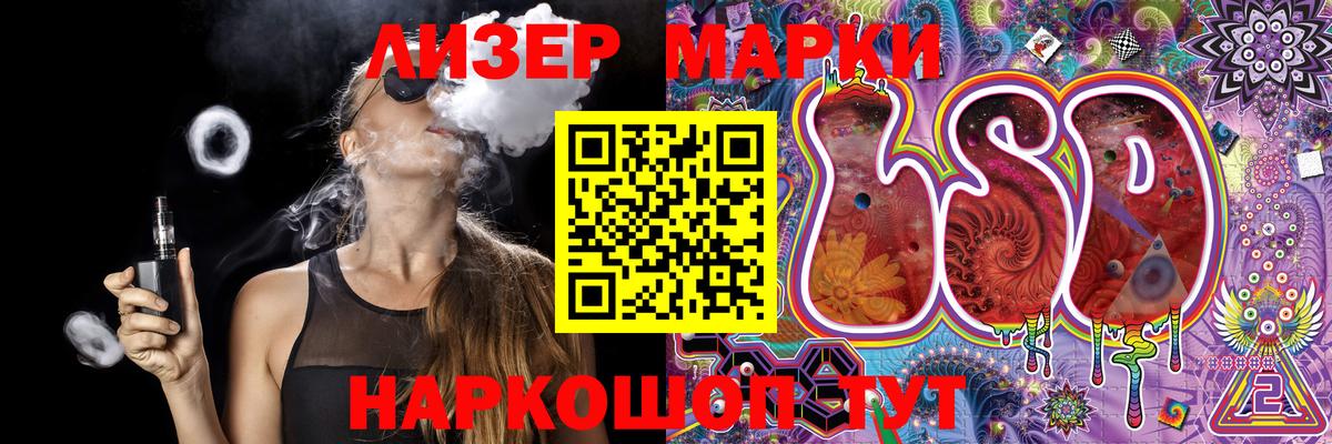Марки NBOMe  Марки 25I-NBOMe 1,5мг  Марки 25I-NBOMe 1,5мг  Вход с VPN  Химки 
