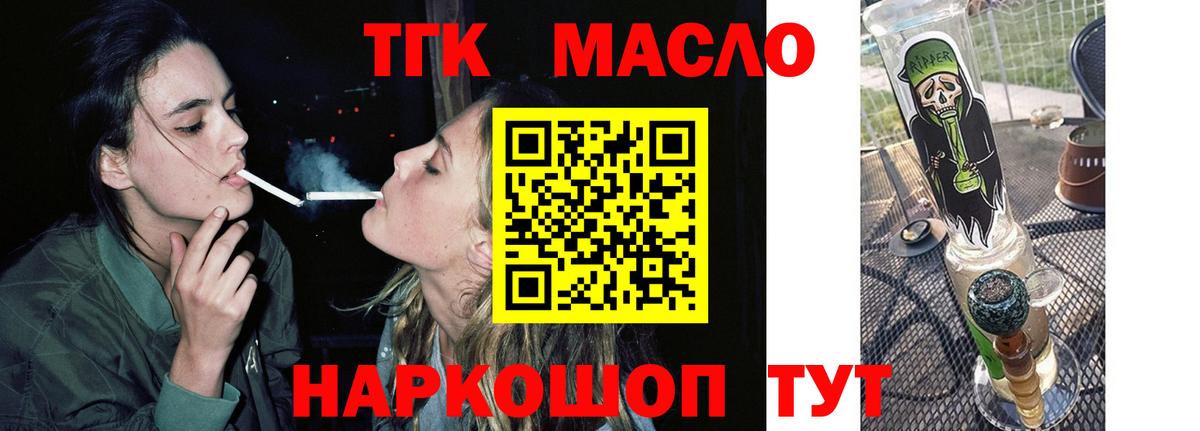 Дистиллят ТГК жижа Химки